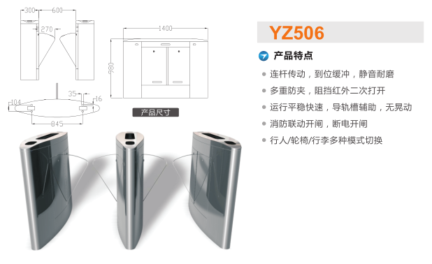 延吉市翼闸二号