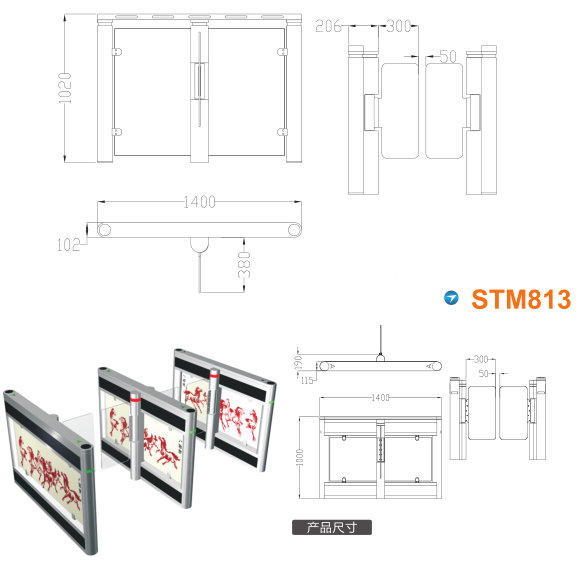 延吉市速通门STM813